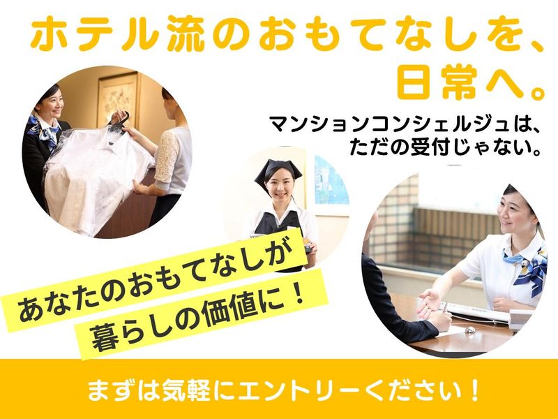 株式会社クオリティライフ・コンシェルジュ