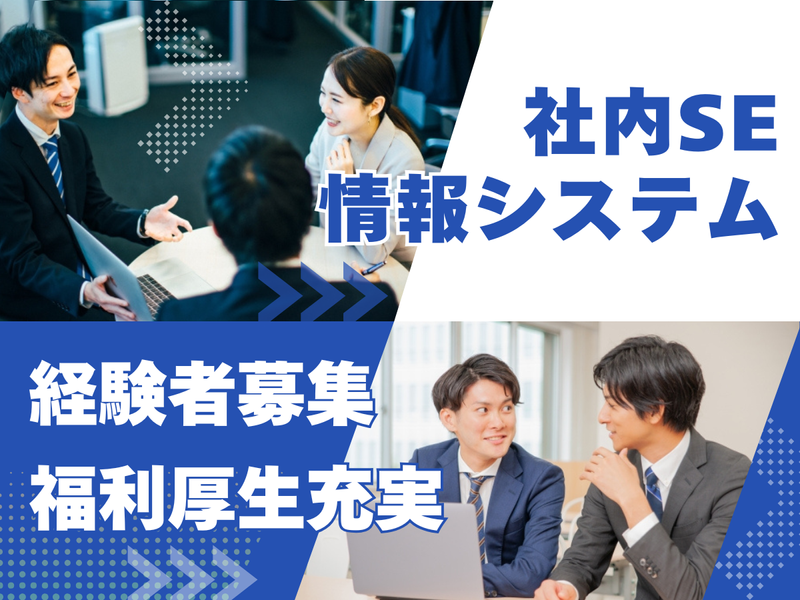 環境リサーチ株式会社-0002の求人・転職情報
