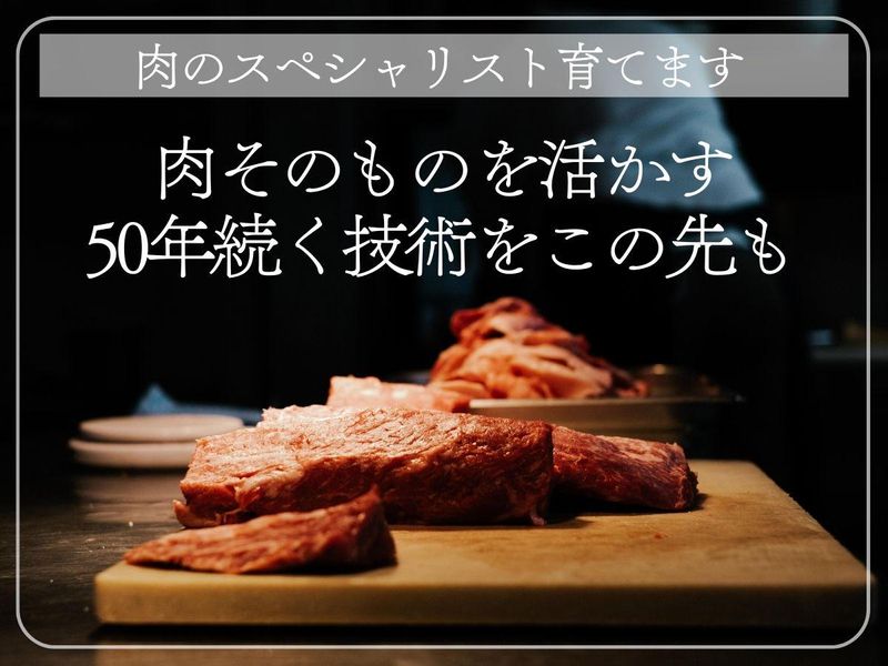 株式会社　谷崎精肉店の求人・転職情報