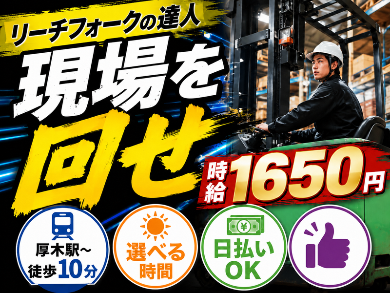 ライクスタッフィング株式会社のアルバイト・バイト求人情報-26