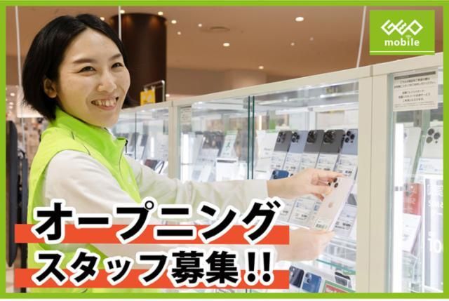 ゲオモバイルサザンモール六甲店のアルバイト・バイト求人情報-02