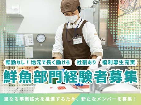 株式会社クスリのアオキの求人・転職情報