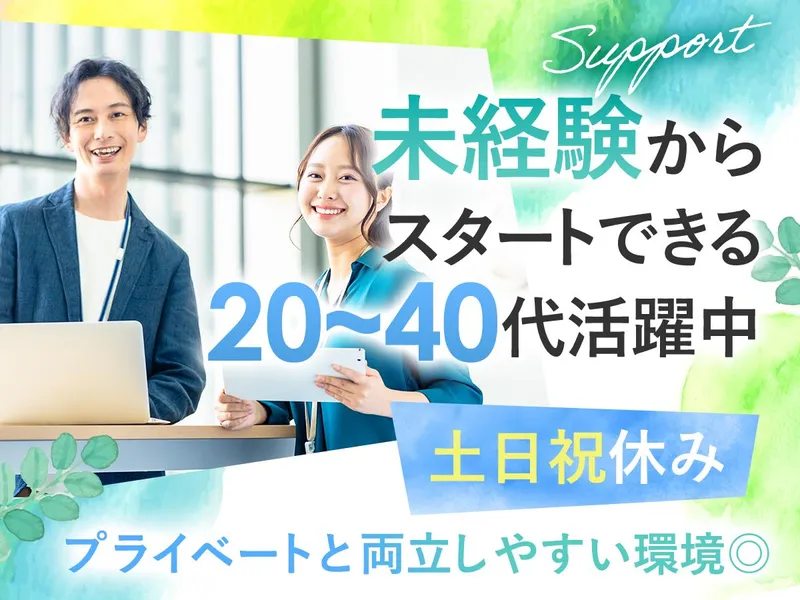 ミューズ・コーポレーション株式会社の求人・転職情報