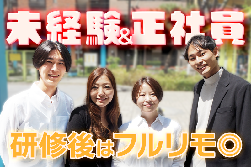 株式会社ＯＬＣの求人・転職情報