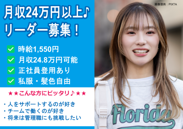 トランスコスモス株式会社の求人・転職情報