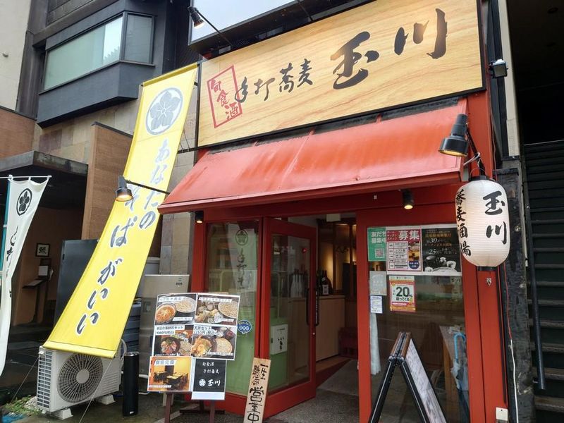 旬食酒 手打蕎麦 玉川　/　株式会社MATOUのアルバイト・バイト求人情報-02