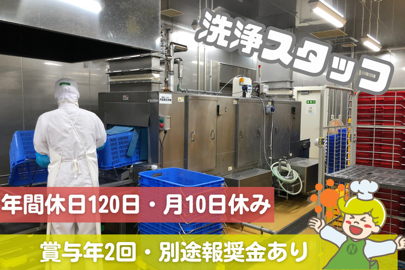 株式会社ナリコマフードの求人・転職情報
