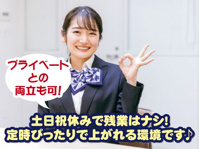 株式会社保険プラザの求人・転職情報