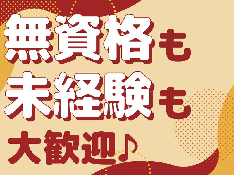 株式会社フジワークのアルバイト・バイト求人情報-03