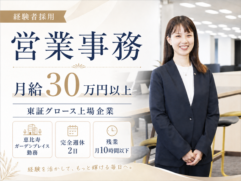 株式会社アンビションDXホールディングスの求人・転職情報