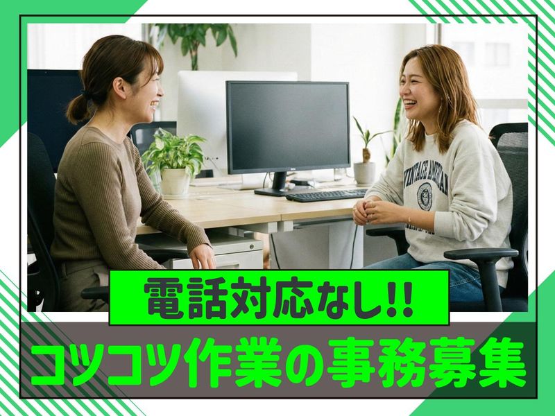 トランスコスモス株式会社の求人・転職情報