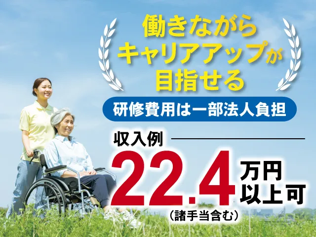 社会福祉法人太陽会の求人・転職情報