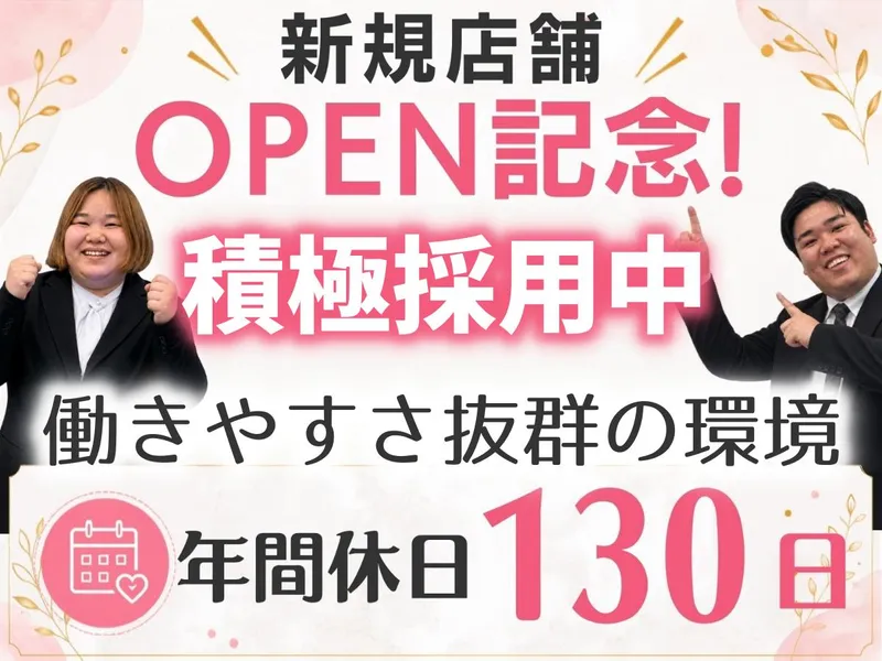 愛知県半田市泉町の求人・転職情報