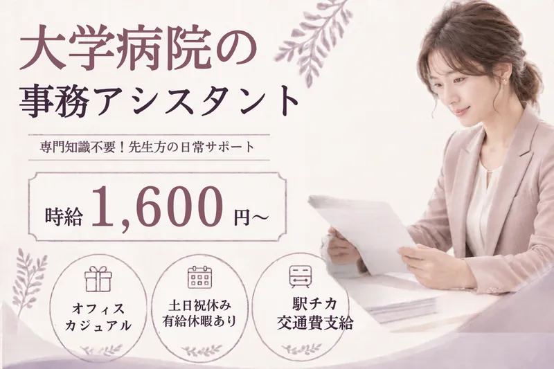 株式会社トリニティーのアルバイト・バイト求人情報