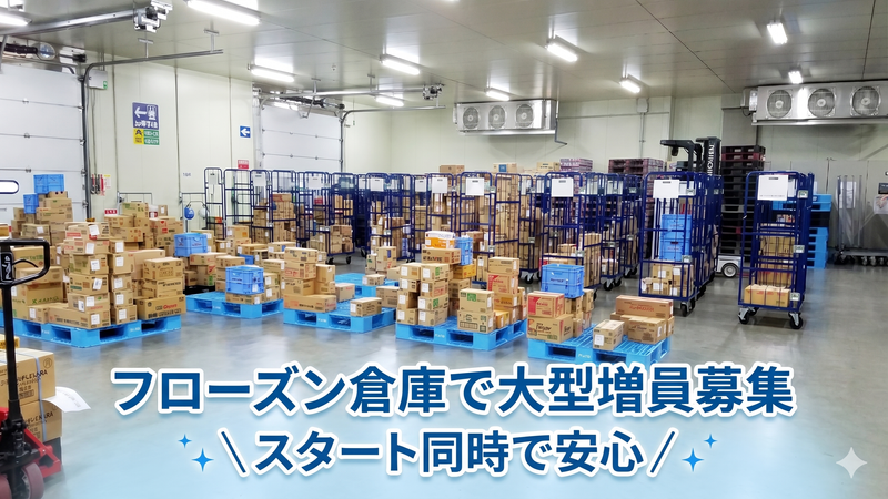 株式会社共栄運輸花巻 花巻営業所のアルバイト・バイト求人情報-05