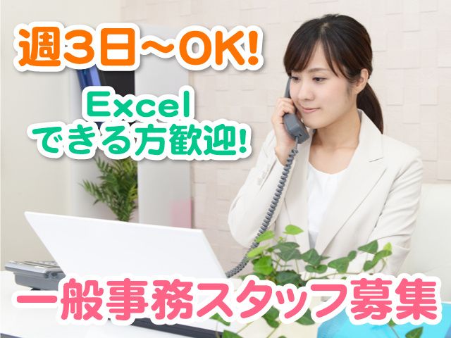 株式会社FoodWayのアルバイト・バイト求人情報-02