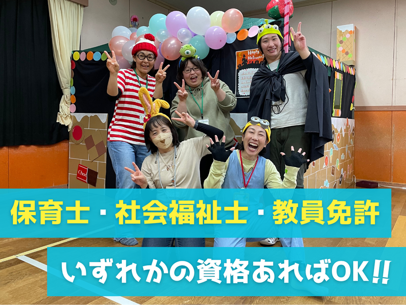 穂高北部児童館　社会福祉法人安曇野市社会福祉協議会の派遣求人情報