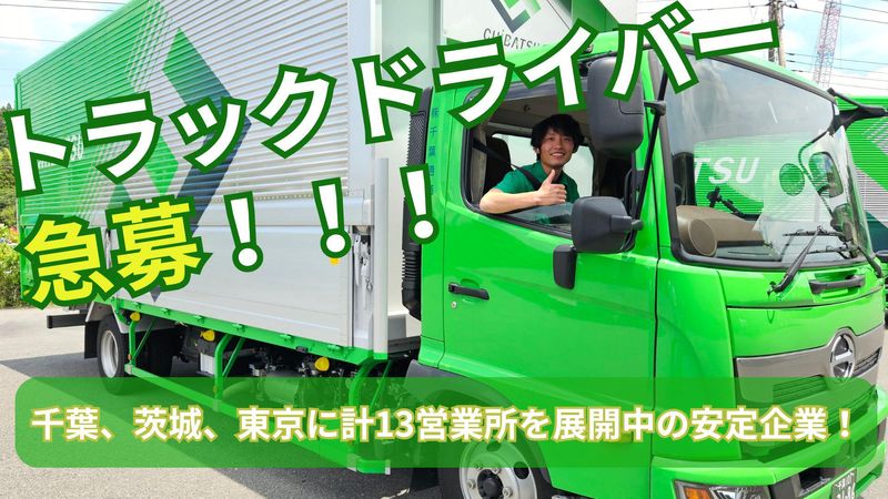 株式会社千葉通商　羽田空港営業所の求人・転職情報