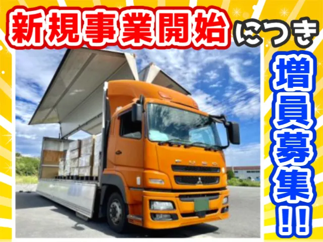 中央急送株式会社 北本営業所