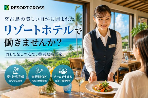 株式会社ジェネラルプランニングの求人・転職情報