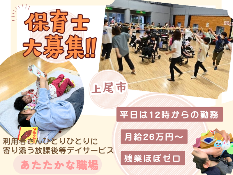 株式会社いわさきの求人・転職情報