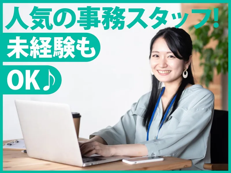 株式会社T.Companyのアルバイト・バイト求人情報