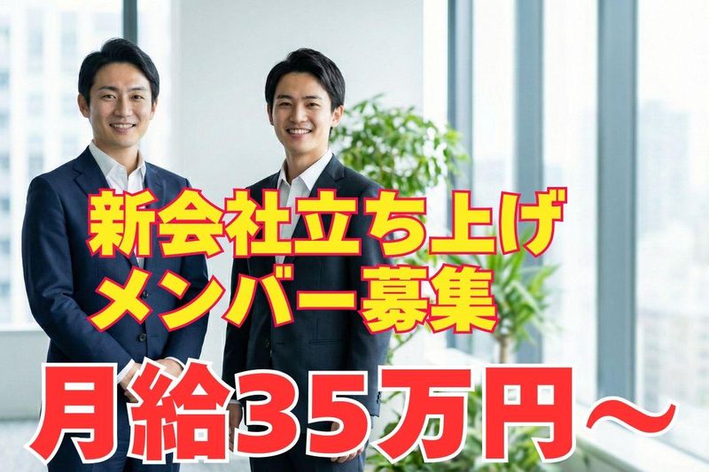 人事サポート株式会社の求人・転職情報