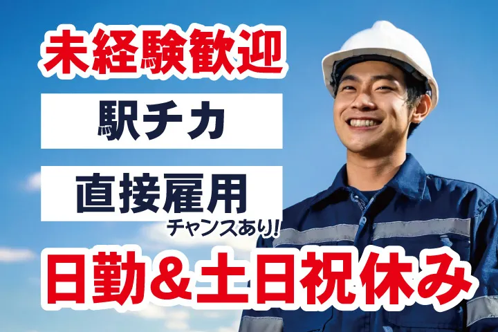 UTエージェント株式会社 関西第一CU・ 関西第二CU・関西第三CUのアルバイト・バイト求人情報