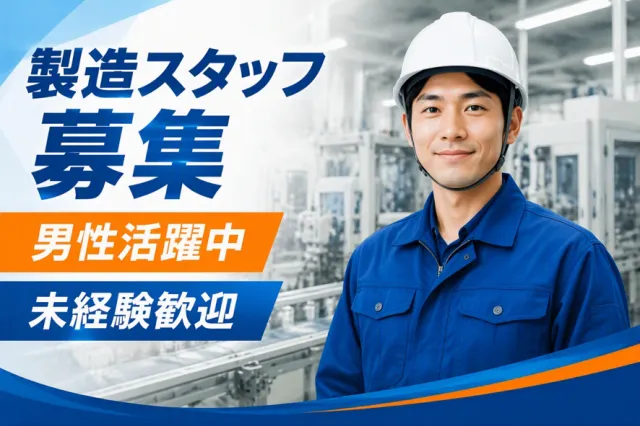 株式会社アイ・プラスの求人・転職情報