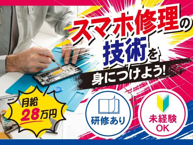 株式会社リュウセンの求人・転職情報