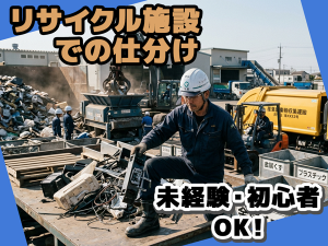 株式会社スタッフメイト南九州