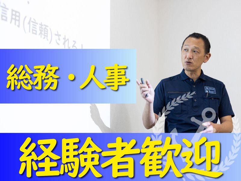 株式会社新栄の求人・転職情報