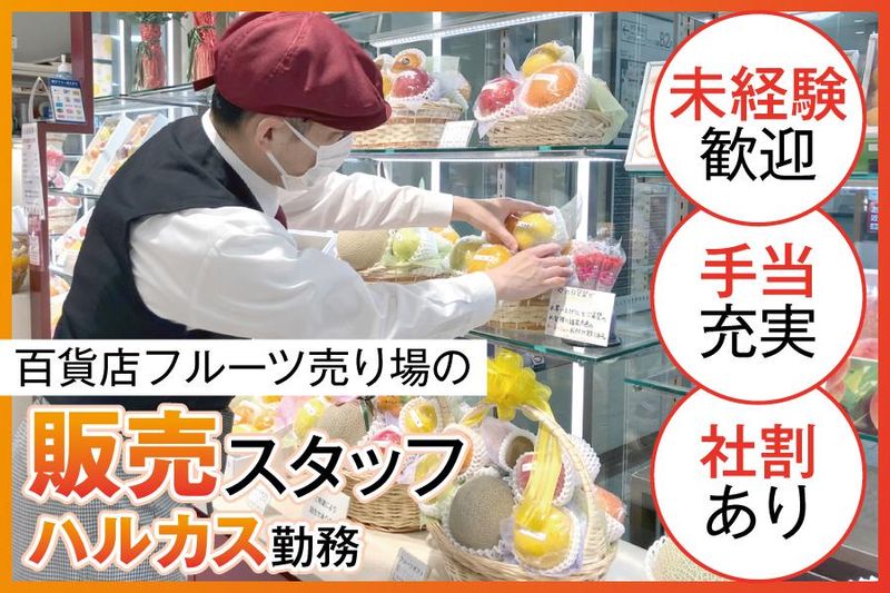 北慶株式会社の求人・転職情報
