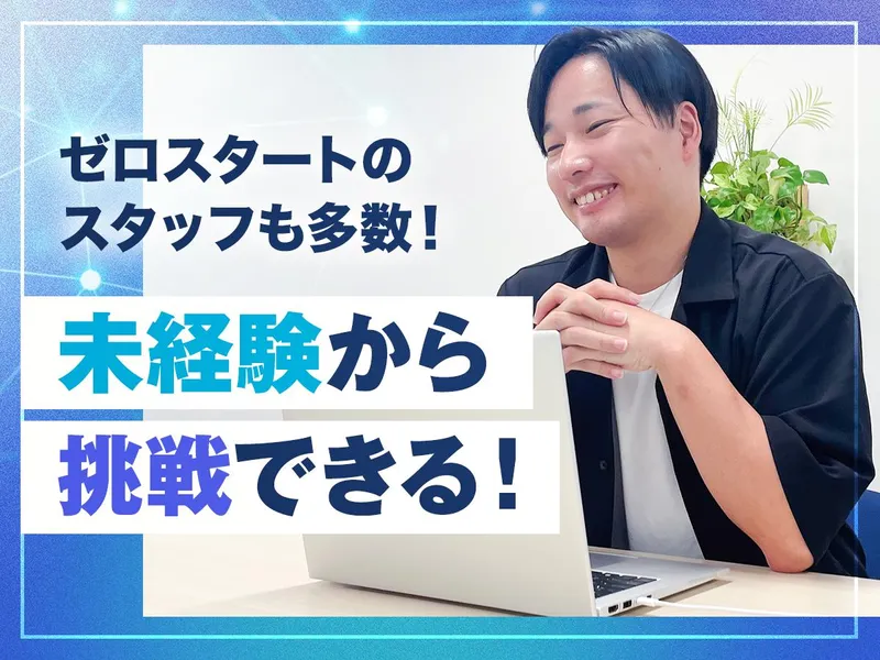 日本エンジニアリングソリューションズ株式会社の求人・転職情報