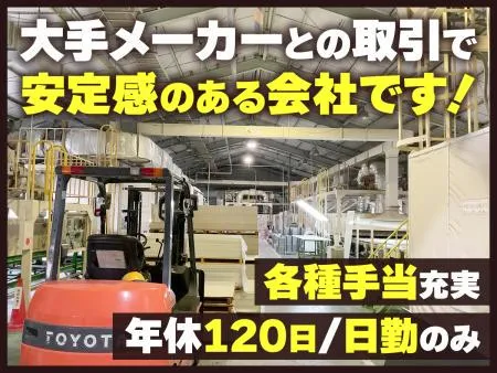 友美工業株式会社