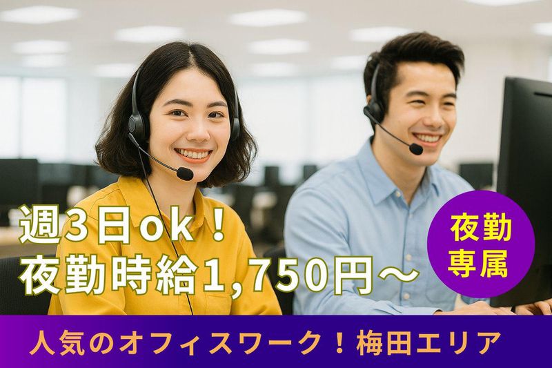 人事サポート株式会社のアルバイト・バイト求人情報-30