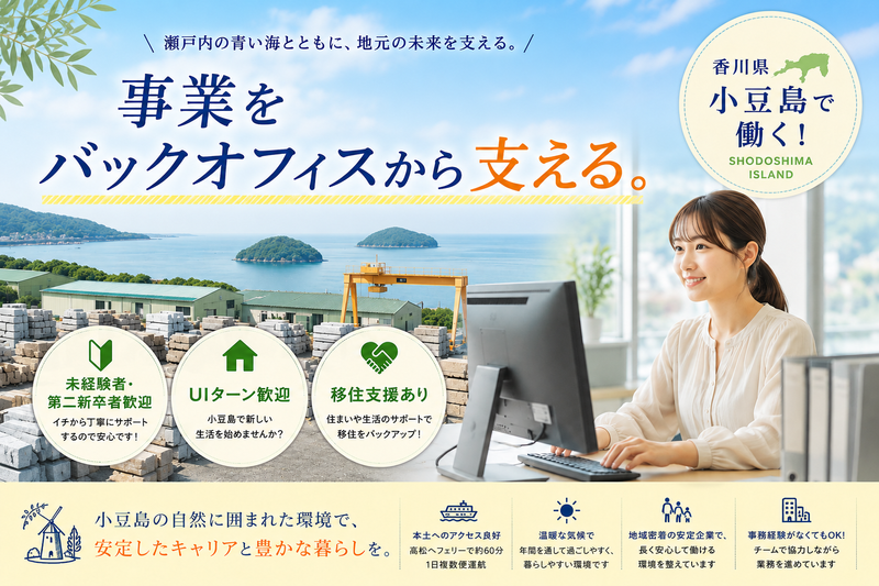 高尾石材株式会社の求人・転職情報