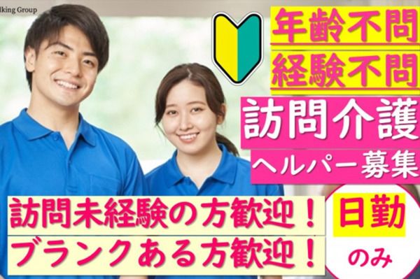 有限会社トーキングの求人・転職情報