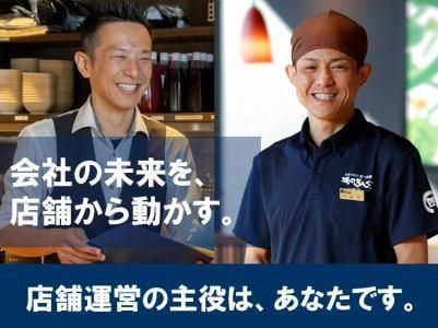 株式会社物語コーポレーションの求人・転職情報