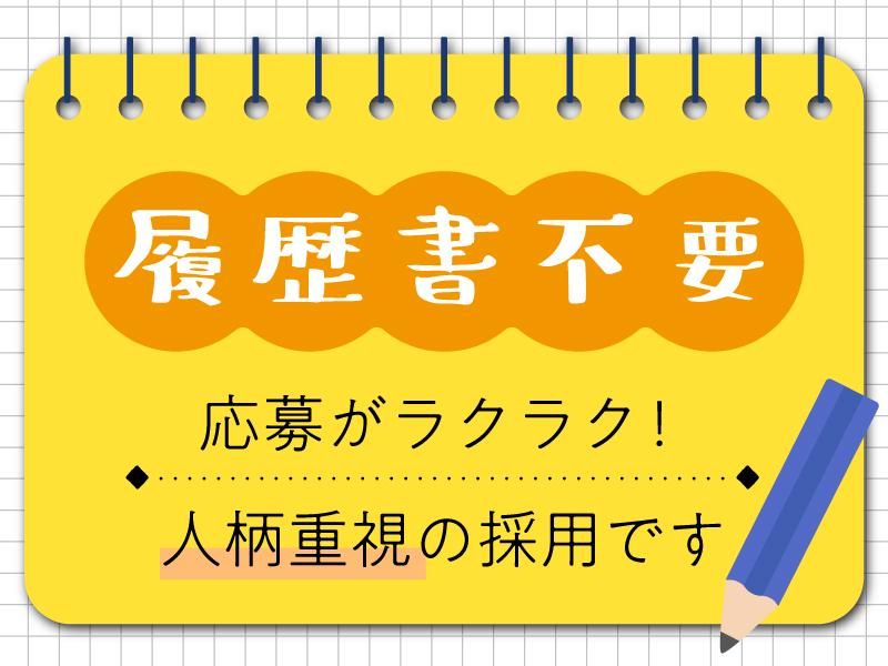 アルティウスリンク株式会社のアルバイト・バイト求人情報-03