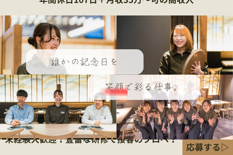 株式会社ナショナルフーズ-0043の求人・転職情報