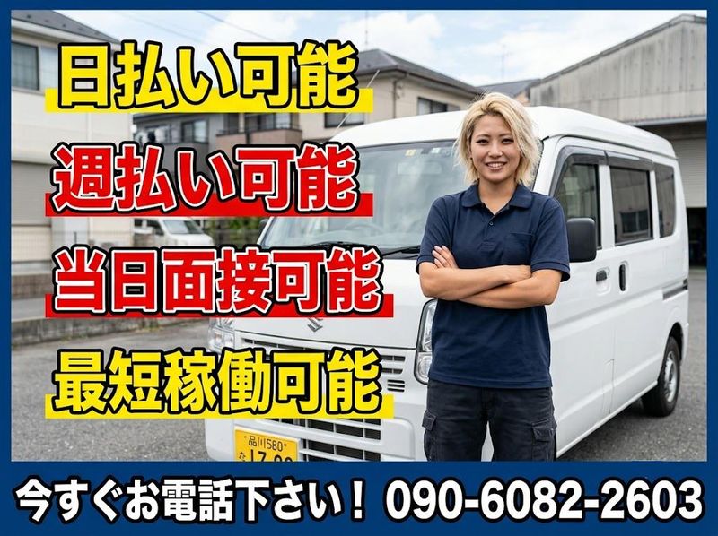 株式会社ラルマコアの求人・転職情報