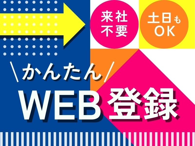 株式会社 ヒューマントラストのアルバイト・バイト求人情報-02