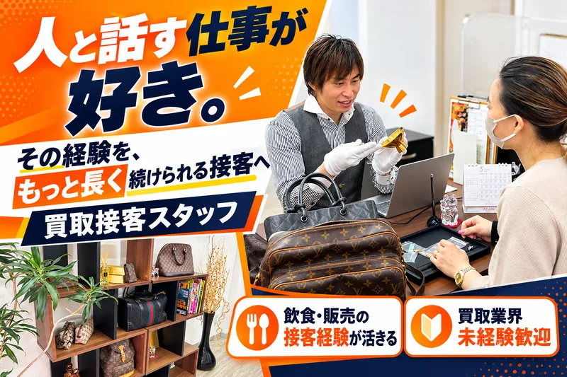 株式会社たからやの求人・転職情報