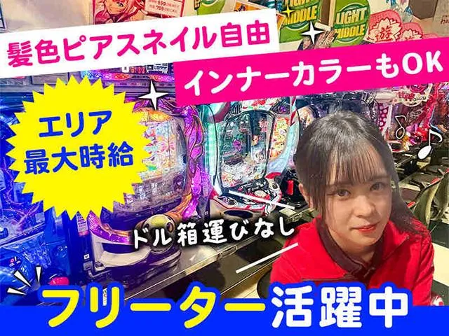 ディースタイル練馬店のアルバイト・バイト求人情報-03