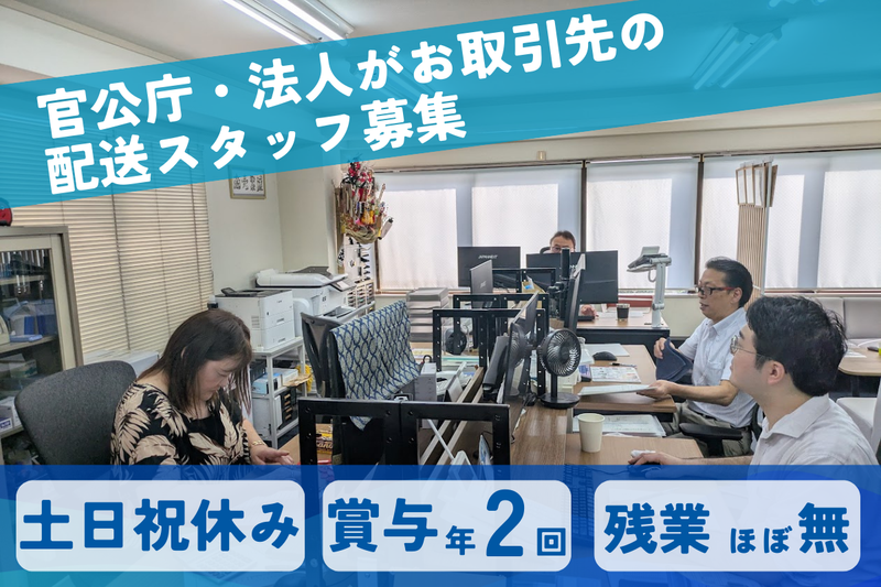 株式会社イワナシの求人・転職情報