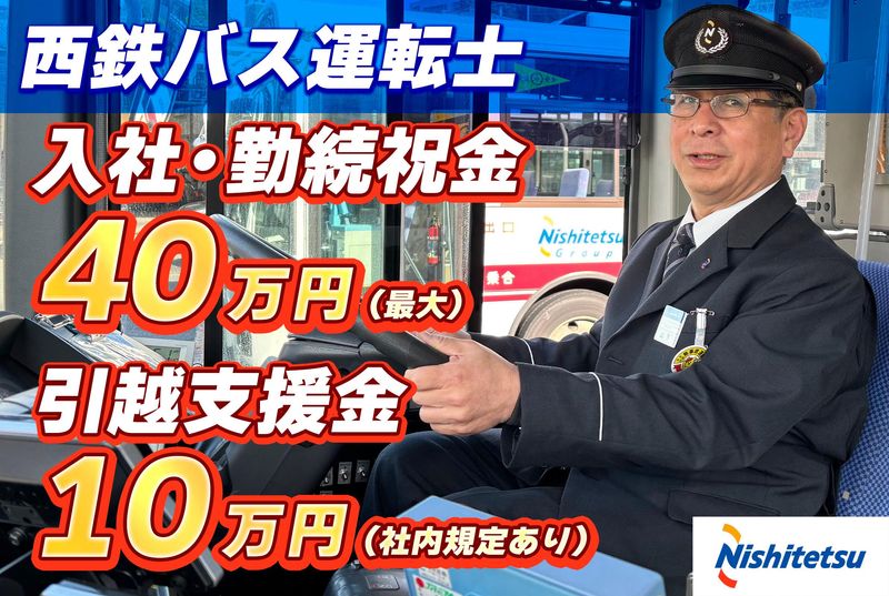 西鉄バス久留米株式会社