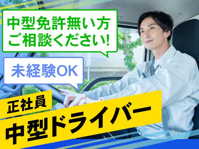 有限会社島商事の求人・転職情報