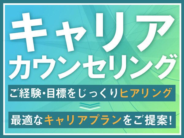 株式会社Unitasのアルバイト・バイト求人情報-03