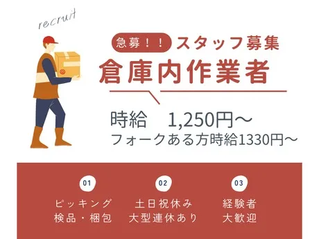 株式会社Harvest Biz Careerのアルバイト・バイト求人情報